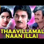 Thaayillamal Naan Illai (1979) Tamil Movie DVDRip Watch Online