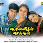 Ponniyin Selvan (2005) DVDRip Tamil Full Movie Watch Online