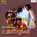 Uthiri Pookkal (1979) DVDRip Tamil Movie Watch Online