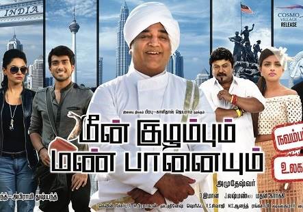 Meenkuzhambum Manpaanayum (2016) HD Tamil Full Movie Watch Online