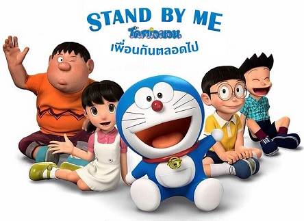 Stand by Me Doraemon (2014) Tamil Dubbed Movie HD Watch Online