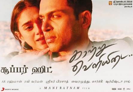 Kaatru Veliyidai (2017) HD DVDRip Tamil Full Movie Watch Online