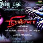 Niranjana (2017) DVDScr Tamil Full Movie Watch Online