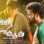 Ulkuthu (2017) HD 720p Tamil Movie Watch Online