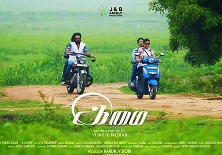 Imai (2018) HD 720p Tamil Movie Watch Online