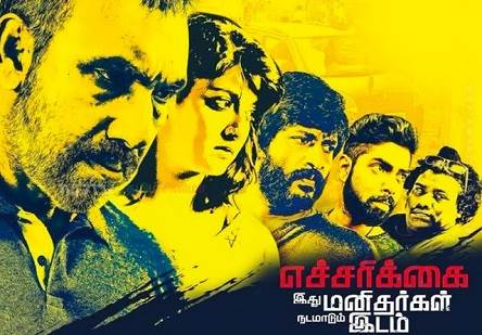 Echarikkai Idhu Manithargal Nadamadum Idam (2018) DVDScr Tamil Full Movie Watch Online