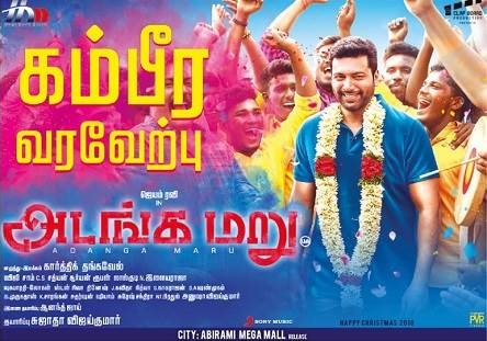 Adanga-Maru-2018-DVDScr-Tamil-Full-Movie-Watch-Online