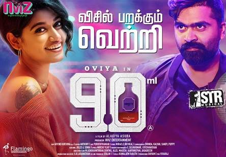 90ml (2019) DVDScr Tamil Full Movie Watch Online