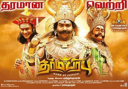Dharmaprabhu (2019) DVDScr Tamil Full Movie Watch Online