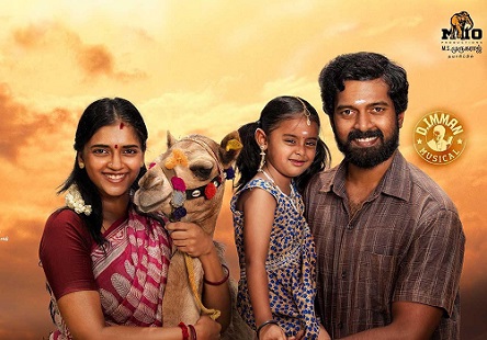 Bakrid (2019) DVDScr Tamil Full Movie Watch Online