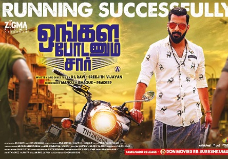 Ungala Podanum Sir (2019) DVDScr Tamil Full Movie Watch Online