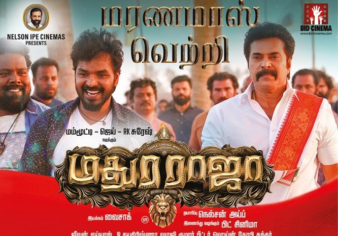 MadhuraRaja (2019) HD 720p Tamil Movie Watch Online