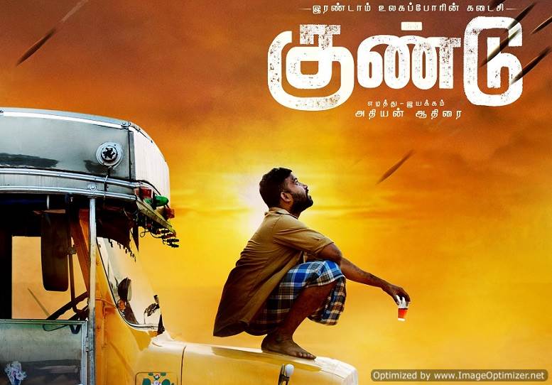 Gundu  (2019) DVDScr Tamil Full Movie Watch Online