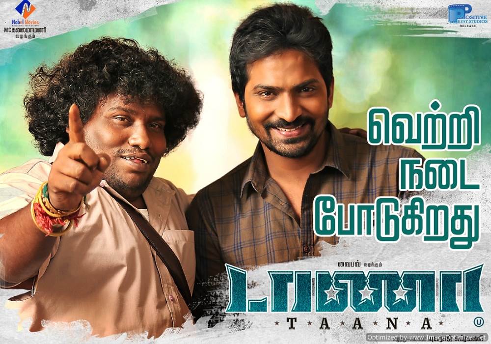 Taana (2020) DVDScr Tamil Full Movie Watch Online