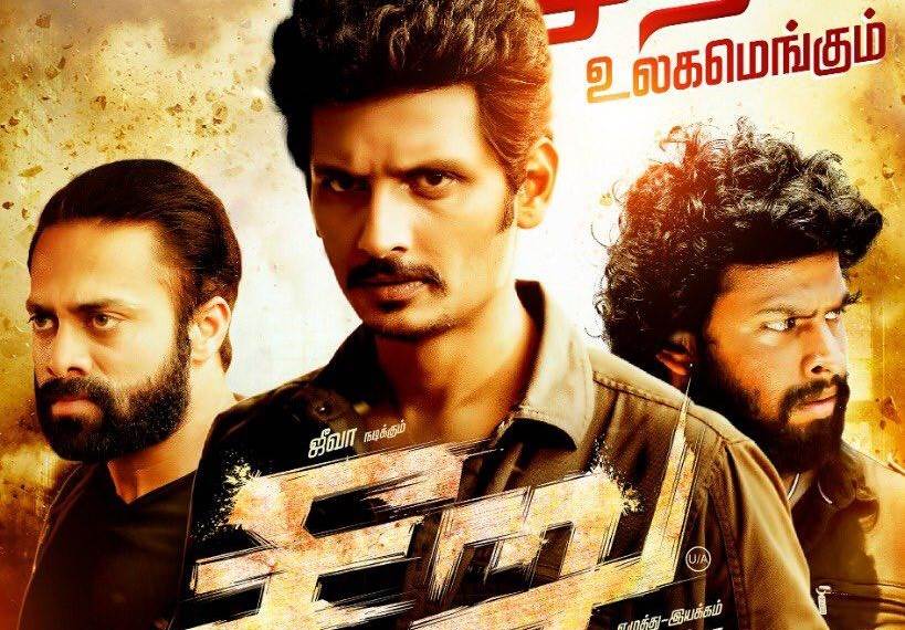 Seeru (2020) DVDScr Tamil Full Movie Watch Online