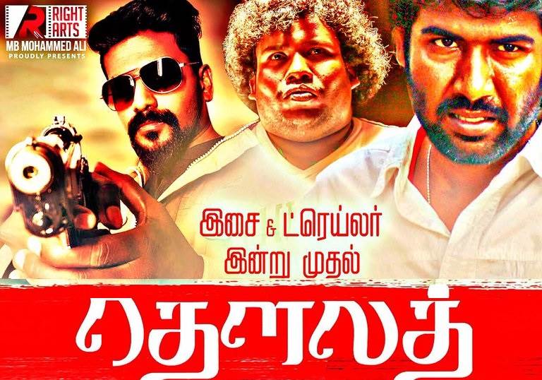 Dhowlath (2020) HQ DVDScr Tamil Full Movie Watch Online