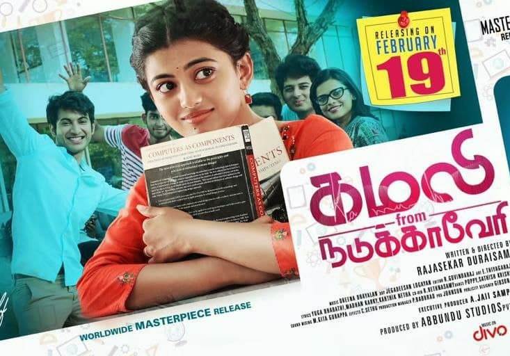 Kamali from Nadukkaveri (2021) HQ DVDScr Tamil Full Movie Watch Online