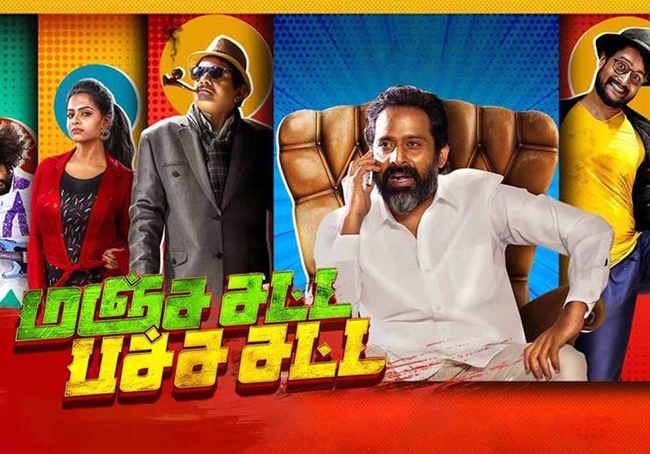 Manja Satta Pacha Satta (2021) HD 720p Tamil Movie Watch Online