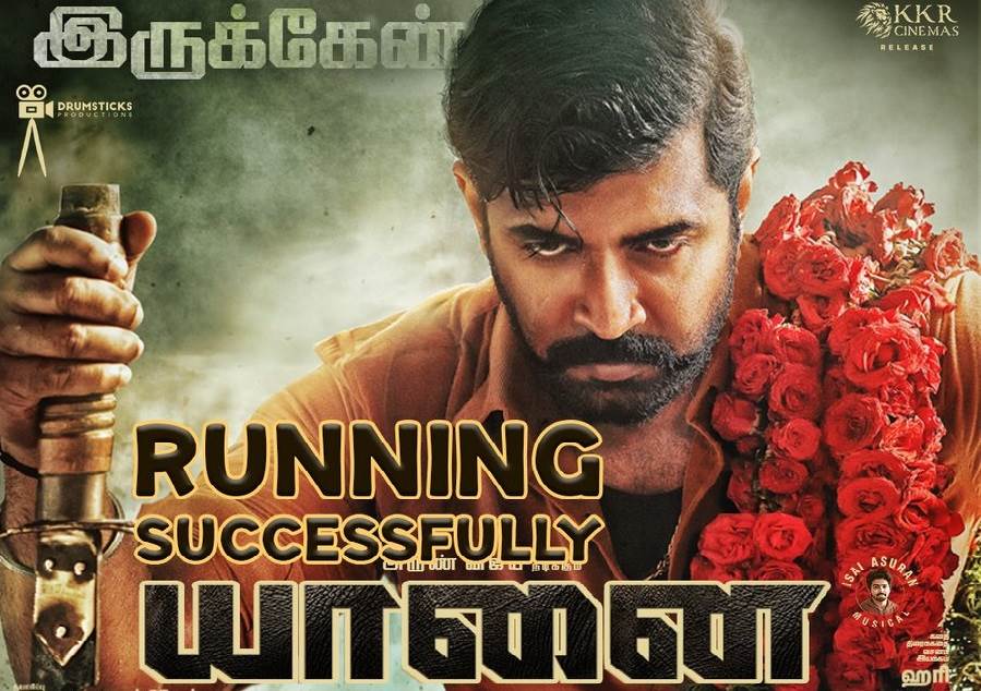 Yaanai (2022) HQ DVDScr Tamil Full Movie Watch Online