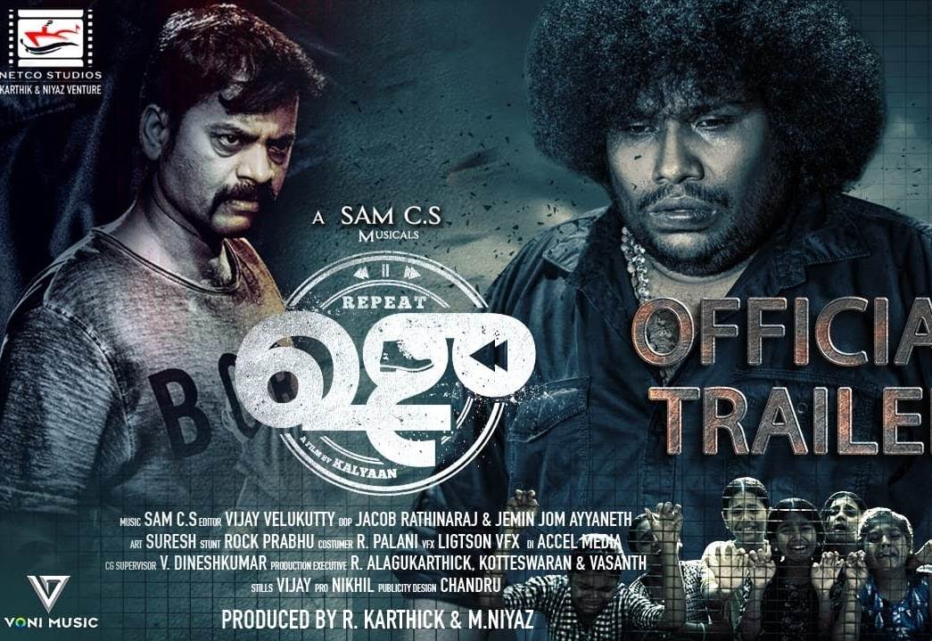 Repeat Shoe (2022) HD 720p Tamil Movie Watch Online