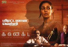 Connect (2022) HD 720p Tamil Movie Watch Online