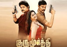 Gurumoorthy (2022) HD 720p Tamil Movie Watch Online