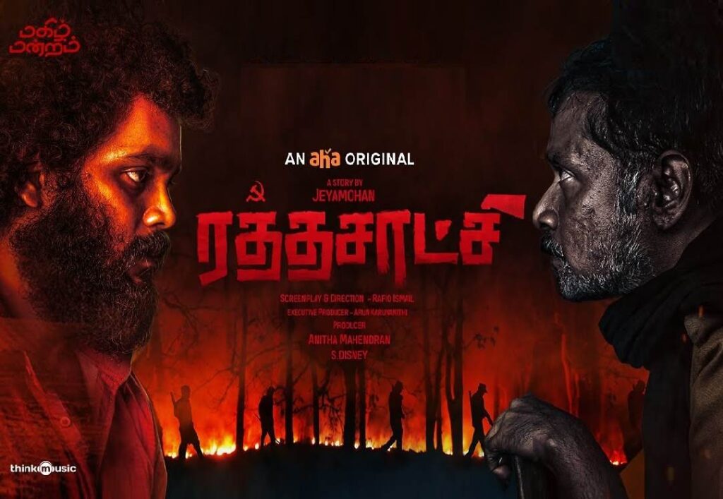 Rathasaatchi (2022) HD 720p Tamil Movie Watch Online