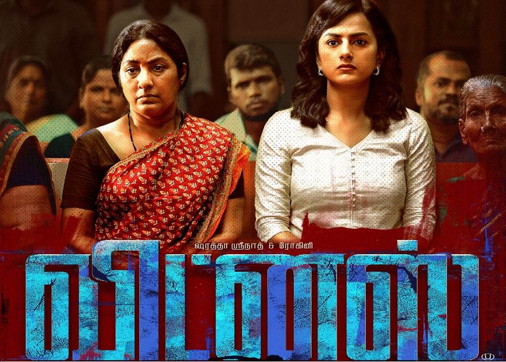 Witness (2022) HD 720p Tamil Movie Watch Online