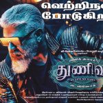 Thunivu (2023) HDRip 720p Tamil Movie Watch Online – Updated