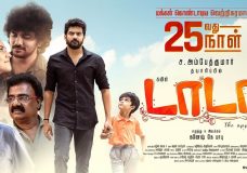 Dada (2023) HD 720p Tamil Movie Watch Online